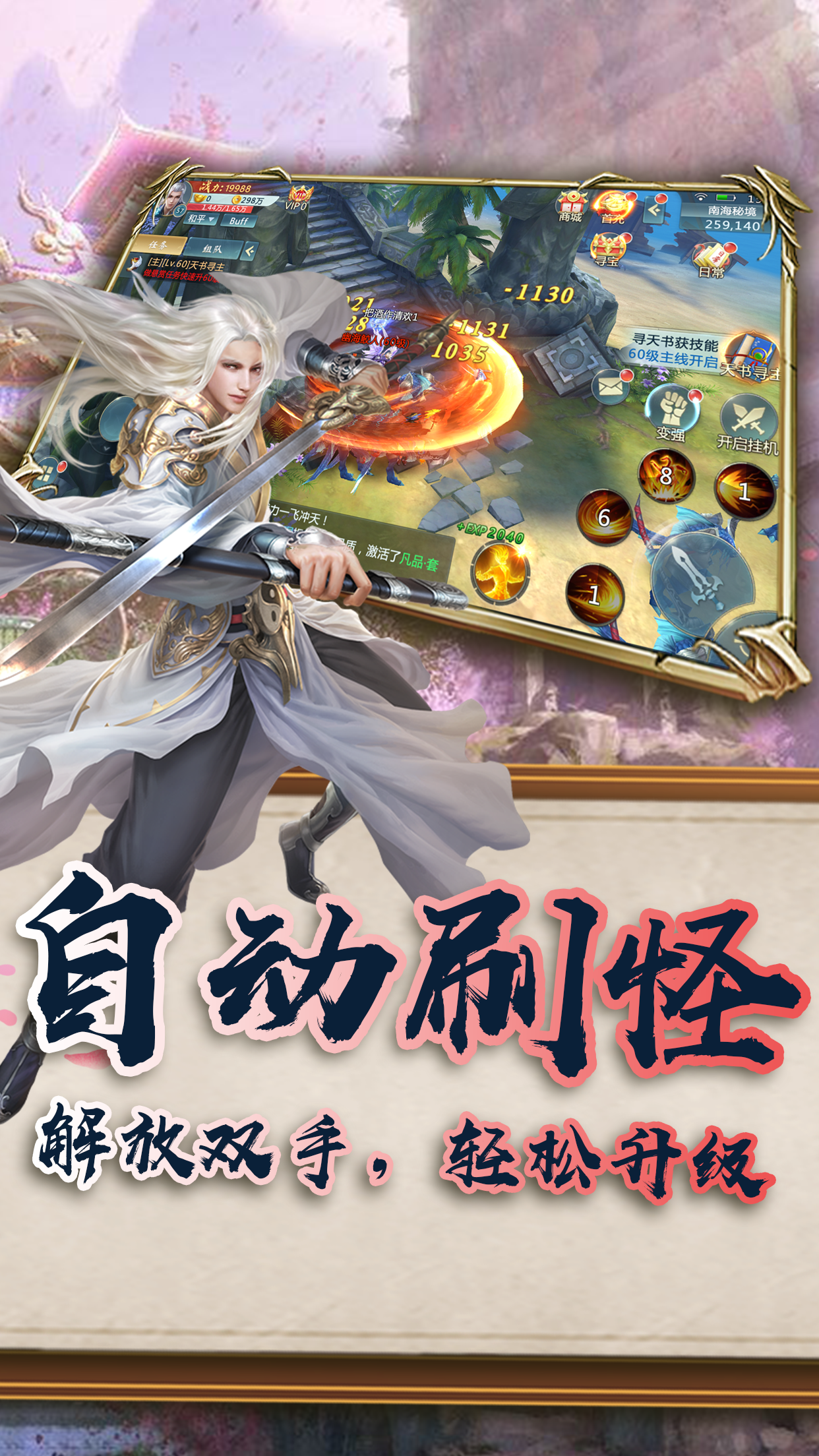 魔霸之天下霸者2