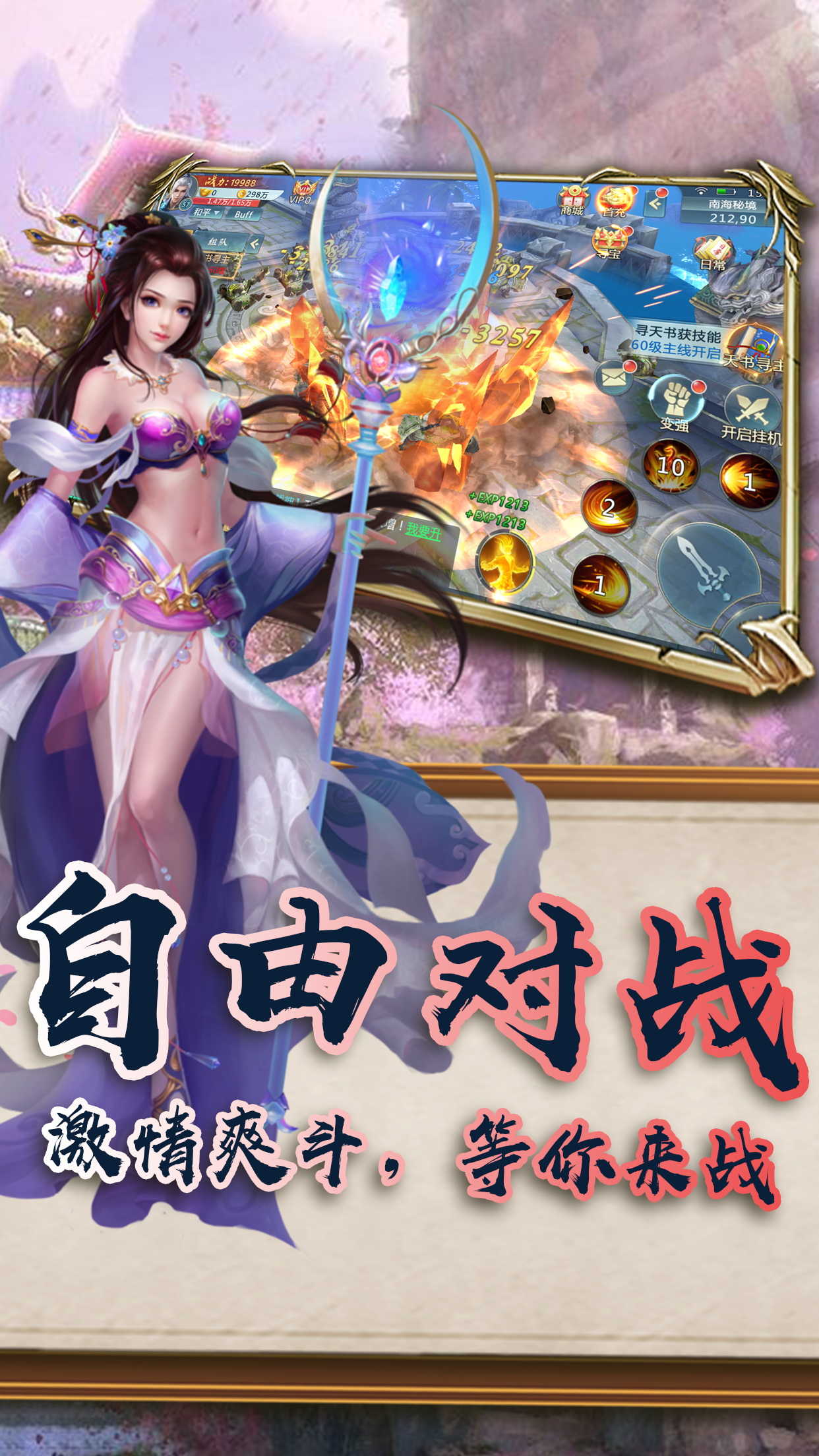 魔霸之天下霸者3