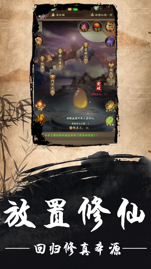 我自凡尘觅长生0