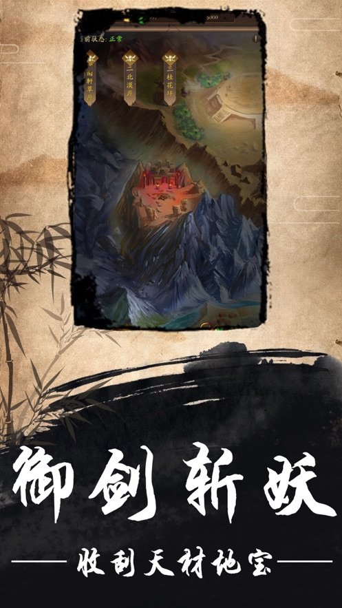 我自凡尘觅长生1