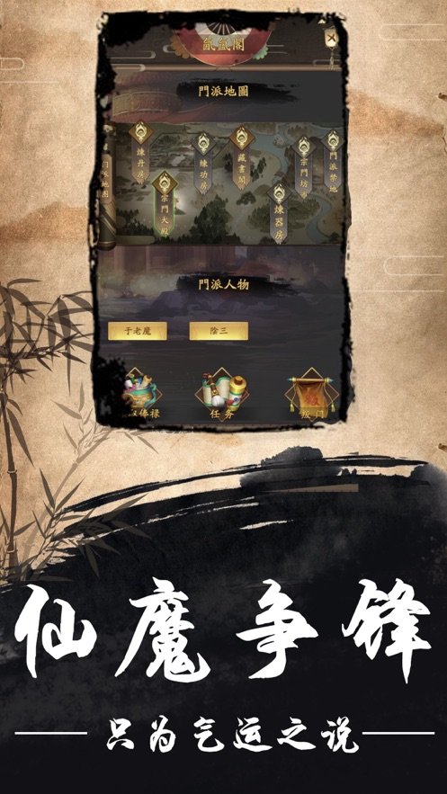 我自凡尘觅长生2