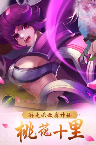 仙魔录移动版0