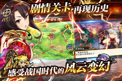 战国明日香最新版3