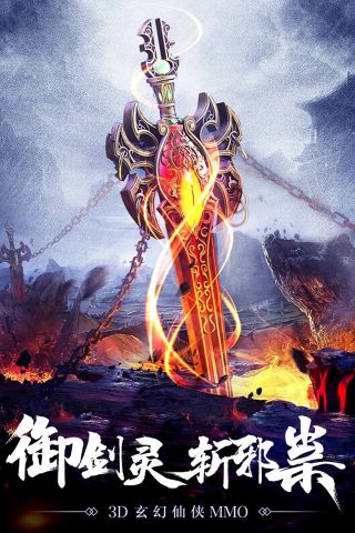 神仙与妖怪OL1