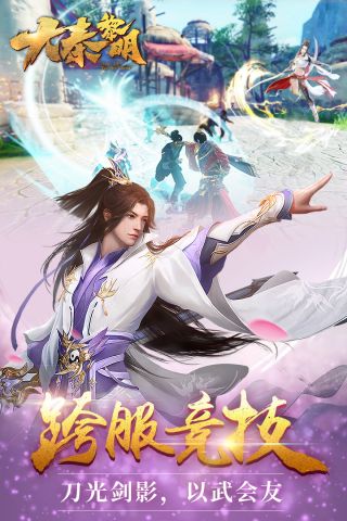 大秦黎明2