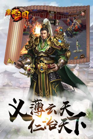 鏖战三国3