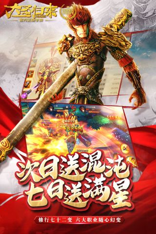 西游记之大圣归来超V版0