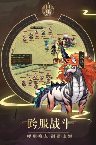 战神崛起福利版2