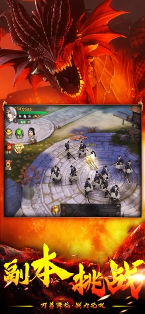 山海经万兽降临2