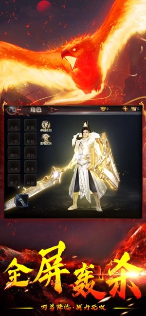 山海经万兽降临3