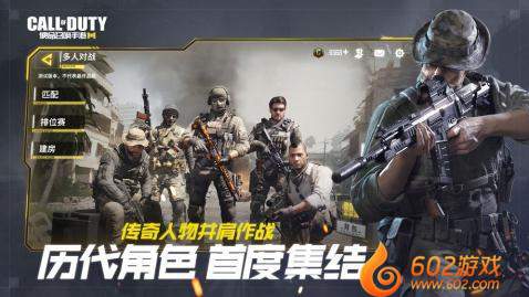 使命召唤国际服0