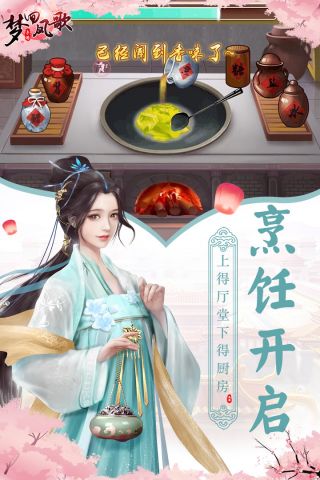 梦回凤歌最新版1