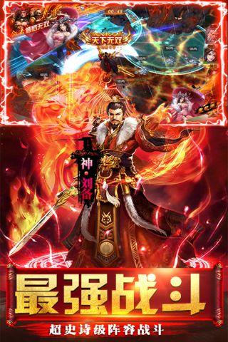 群英之战福利版1