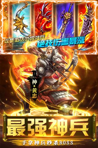 群英之战福利版2