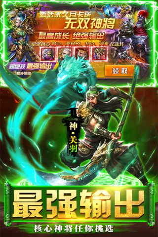 群英之战福利版3