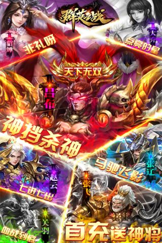 群英之战福利版4