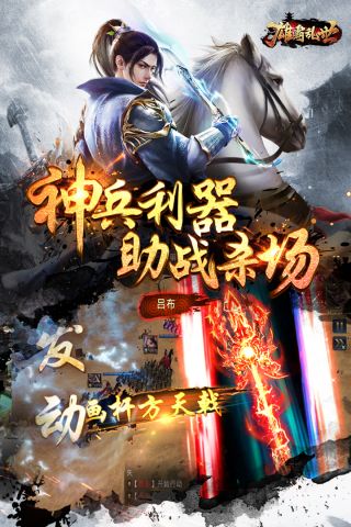 雄霸乱世最新版0