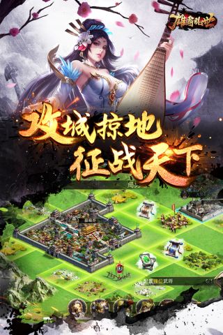 雄霸乱世最新版3