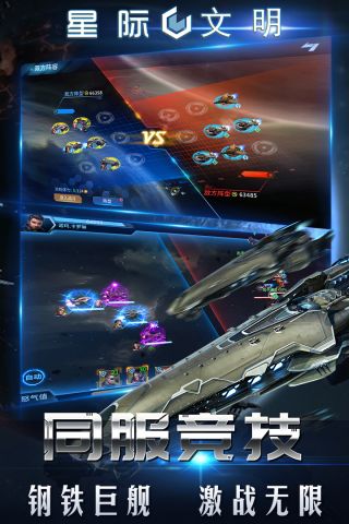 星际文明2