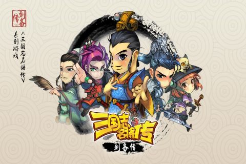 三国志名将传最新版0