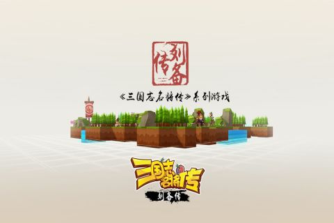 三国志名将传最新版4