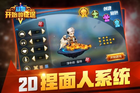 从零开始的征途0