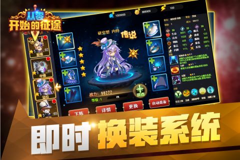 从零开始的征途1