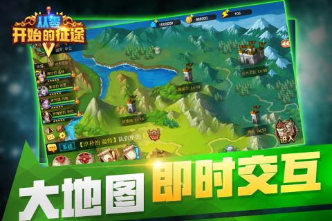 从零开始的征途2