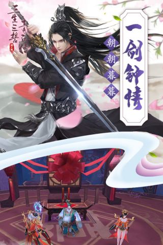 三生三誓青丘传超V版2