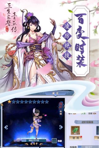 三生三誓青丘传超V版3