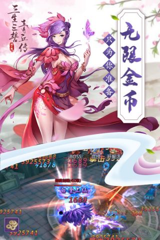 三生三誓青丘传超V版4