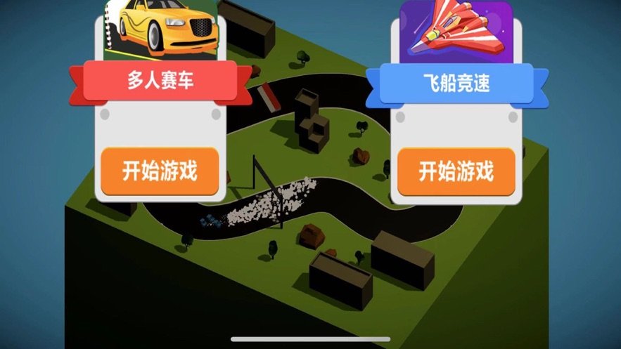 火箭飞车之急速狂飙3