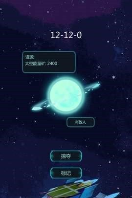 星际射击守护2