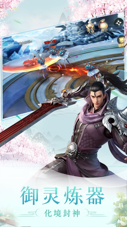 神武之仙剑奇侠1