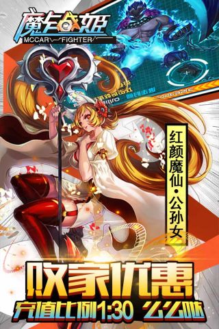 魔卡战姬2