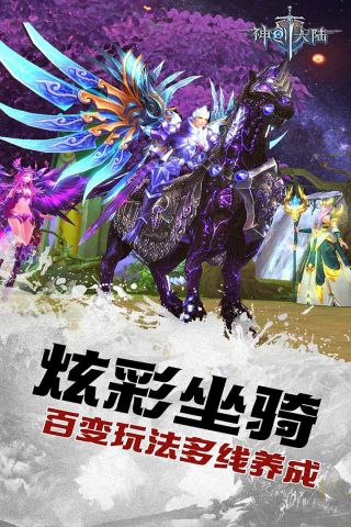 神创大陆福利版0