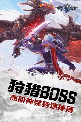 神创大陆福利版1
