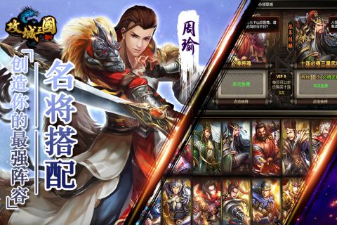 攻城三国神将版1