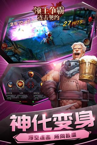 领主争霸福利版1