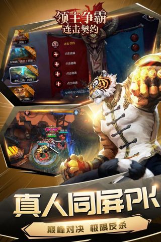 领主争霸福利版3