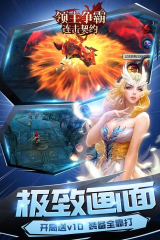 领主争霸福利版4