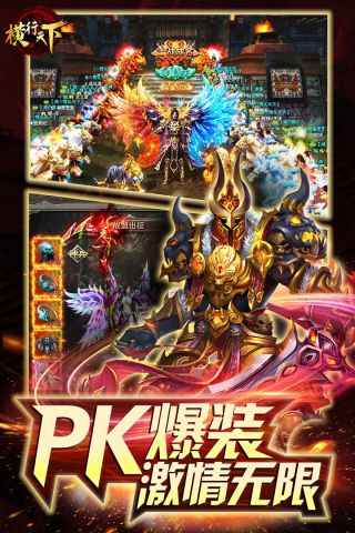 横行天下福利版0