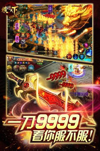 横行天下福利版1