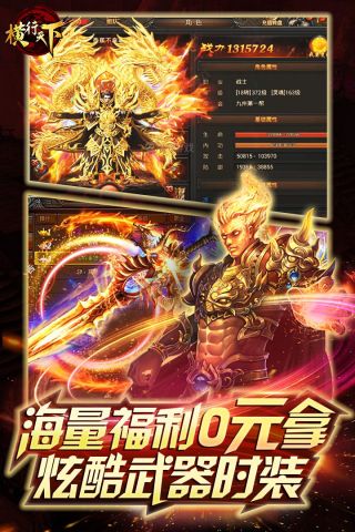 横行天下福利版3