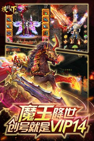 横行天下福利版4