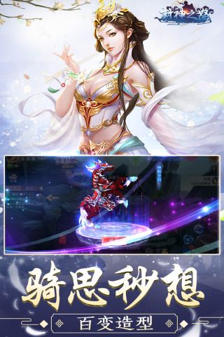 封神之怒福利版0