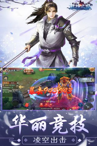 封神之怒福利版1