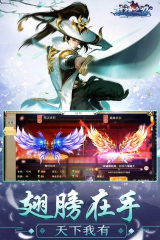 封神之怒福利版2