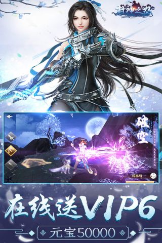 封神之怒福利版3