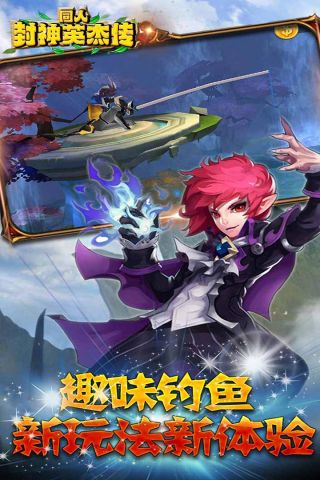 同人封神英杰传4